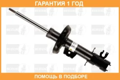 ����������� ����� B4 Bilstein / 22158482 �������� 12 ��� 22158482 ����