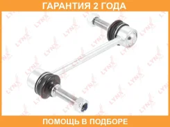 ������ ������������� �������� L/R Lynxauto / C7220LR �������� 24 ��� C7220LR ����