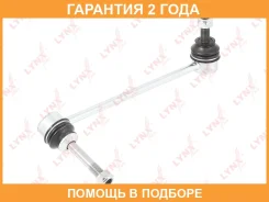 ������ ������������� �������� L Lynxauto / C7320L �������� 24 ��� C7320L ����