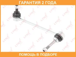 ������ ������������� �������� R Lynxauto / C7320R �������� 24 ��� C7320R ����