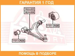 ����� �������� ������ ASVA / 1824005 �������� 12 ��� 1824005 ����