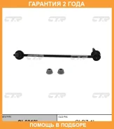 ���� ������������� CTR / CL0010L �������� 24 ��� CL0010L ����