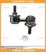 ���� ������������� CTR / CL0033L CL0033L ����