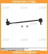 ���� ������������� CTR / CL0034 �������� 24 ��� CL0034 ����