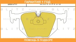 ������� ��������� �������� ������ Blitz / BB0149 �������� 12 ��� BB0149 ����