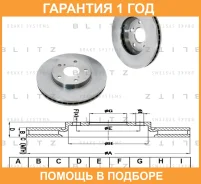 ���� ��������� �������� ������������� Blitz / BS0137 �������� 12 ��� BS0137 ����