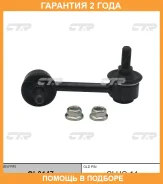 ���� CTR / CL0147 �������� 24 ��� CL0147 ����