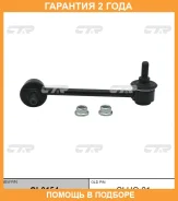 ���� ������������� CTR / CL0154 �������� 24 ��� CL0154 ����