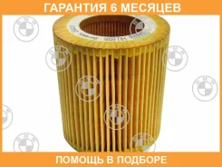 ������ �������� BMW / 11427953129 �������� 6 ��� 11427953129 ����
