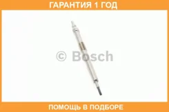����� ����������� Bosch / 0250603001 �������� 12 ��� 0250603001 ����
