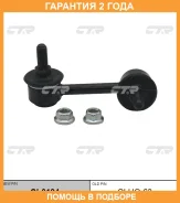 ���� ������������� CTR / CL0194 �������� 24 ��� CL0194 ����