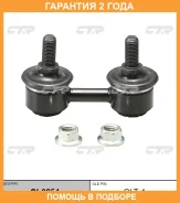 ���� ������������� CTR / CL0254 �������� 24 ��� CL0254 ����