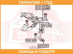 ����� ������� ASVA / 2520007 �������� 12 ��� 2520007 ����