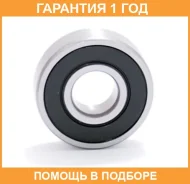 ��������� ������������� (12X32X10) ASVA / AB123210 �������� 12 ��� AB123210 ����