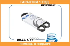 ������ ������������ 4PK840 BR. TB.1.17 Aveo 1.2 06- Brave / BRTB117 �������� 12 ��� BRTB117 ����
