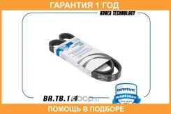 ������ ������������ 5PK 970 BR. TB.1.4 Brave / BRTB14 BRTB14 ����