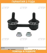 ���� ������������� CTR / CL0305 �������� 24 ��� CL0305 ����