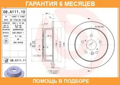 ��������� ���� Brembo / 08A11111 �������� 6 ��� ���� �� 2 �� 08A11111 ����
