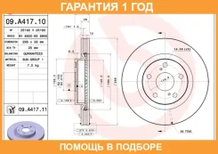 ��������� ���� ���������� Brembo / 09A41711 �������� 12 ��� 09A41711 ����