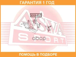 ����� ��������� ASVA / 2312017 �������� 12 ��� 2312017 ����