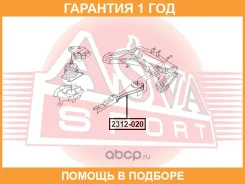 ����� ��������� ASVA / 2312020 �������� 12 ��� 2312020 ����