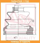 ������� ���� (�������� ��� ������) 25x71x85 ASVA / ASBT204 �������� 12 ��� ASBT204 ����