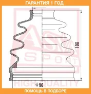 ������� ���� (�������� ��� ������) O/B (27X92X110)(Camry ACV40 2006-) ASVA ASVA / Asbtacv4 �������� 12 ��� ASBTACV4 ����