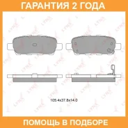 ������� ��������� �������� ������ Lynxauto / BD5706 �������� 24 ��� BD5706 ����