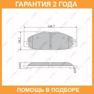 ������� ��������� �������� ������ Lynxauto / BD5732 �������� 24 ��� BD5732 ����