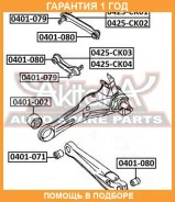 ����������� ASVA / 0401071 �������� 12 ��� 0401071 ����