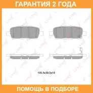 ������� ��������� �������� ������ Lynxauto / BD5745 �������� 24 ��� BD5745 ����