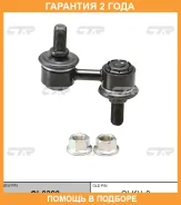 ���� ������������� CTR / CL0320 �������� 24 ��� CL0320 ����