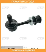 ���� ������������� CTR / CL0321 �������� 24 ��� CL0321 ����