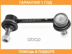 ���� ������������� ������� Baikor / BKSL0005 �������� 12 ��� BKSL0005 ����