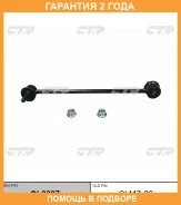 ���� ������������� CTR / CL0387 �������� 24 ��� CL0387 ����