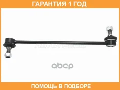 ���� ������������� ��������� Honda CR-V RE 06-19/Haval F7 18-/H6 14-/Acura RDX 06-12 LH=RH Baikor / BKSL0022 �������� 12 ���, �����/������ BKSL0022 ��...