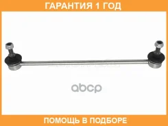 ���� ������������� ��������� Honda FIT/JAZZ/CITY 08- LH=RH Baikor / BKSL0026 �������� 12 ���, �����/������ BKSL0026 ����