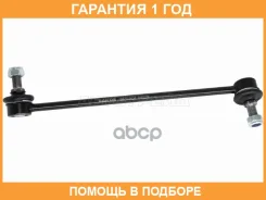 ���� ������������� ��������� Nissan Qashqai 06-/X-Trail 07-/Teana J32 2008- RH Baikor / BKSL0038 �������� 12 ���, ������ BKSL0038 ����