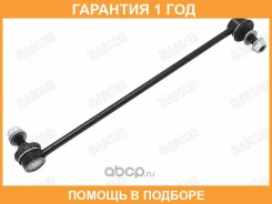 ���� ������������� ��������� Baikor / BKSL0044 �������� 12 ��� BKSL0044 ����