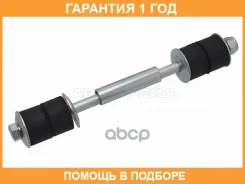 ���� ������������� Nissan Serena 91-01 / Caravan 01-12 Baikor / BKSL0075 �������� 12 ��� BKSL0075 ����