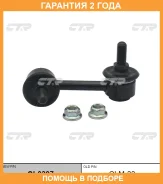 ���� ������������� CTR / CL0397 �������� 24 ��� CL0397 ����