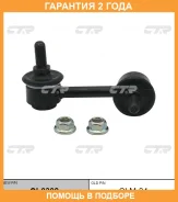 ���� ������������� CTR / CL0398 �������� 24 ��� CL0398 ����