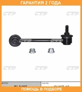 ���� ������������� CTR / CL0408 CL0408 ����