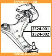 ����� �������� ������ ASVA / 2524001 �������� 12 ��� 2524001 ����