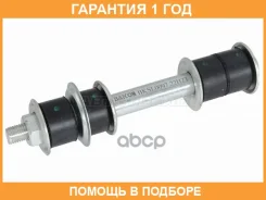 ���� ������������� Mitsubishi L200 07-16 / Pajero 91-00 Baikor / BKSL0097 �������� 12 ��� BKSL0097 ����