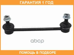 ���� ������������� ��������� Nissan Elgrand/Pathfinder/Terrano/REG�ULUS/Infiniti QX4 95-04 LH=RH Baikor / BKSL0107 �������� 12 ���, �����/������ BKSL0...