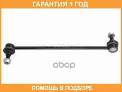 ���� ������������� ��������� Toyota C-HR 16-18/Prius 15-18 Baikor / BKSL0126 �������� 12 ��� BKSL0126 ����