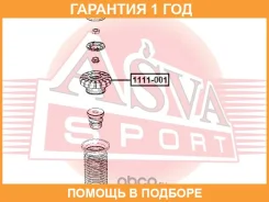 ����� ������������ ASVA / 1111001 �������� 12 ��� 1111001 ����