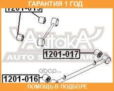 ����������� ASVA / 1201017 �������� 12 ��� 1201017 ����