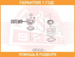 ����� ������������ ASVA / 1211001 �������� 12 ��� 1211001 ����